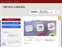 Tablet Screenshot of newsmedia.jp