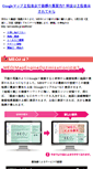 Mobile Screenshot of meo.newsmedia.jp